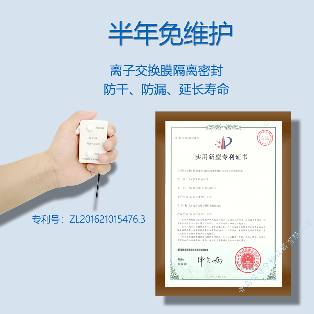 可替代進口的離子色譜配件
